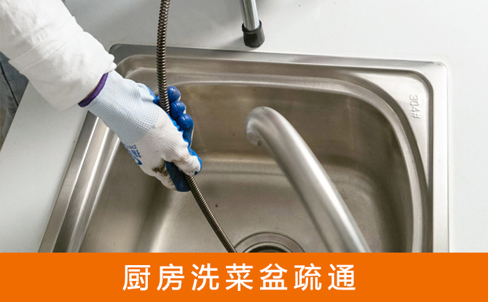 太谷洗菜池疏通
